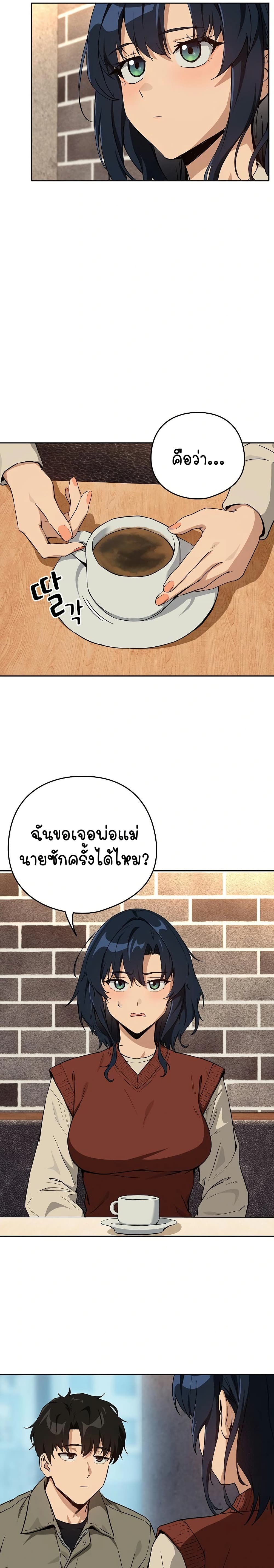 After Work Love Affairs – After Work Love Affairs – ตอนที่ 71 หน้า 15