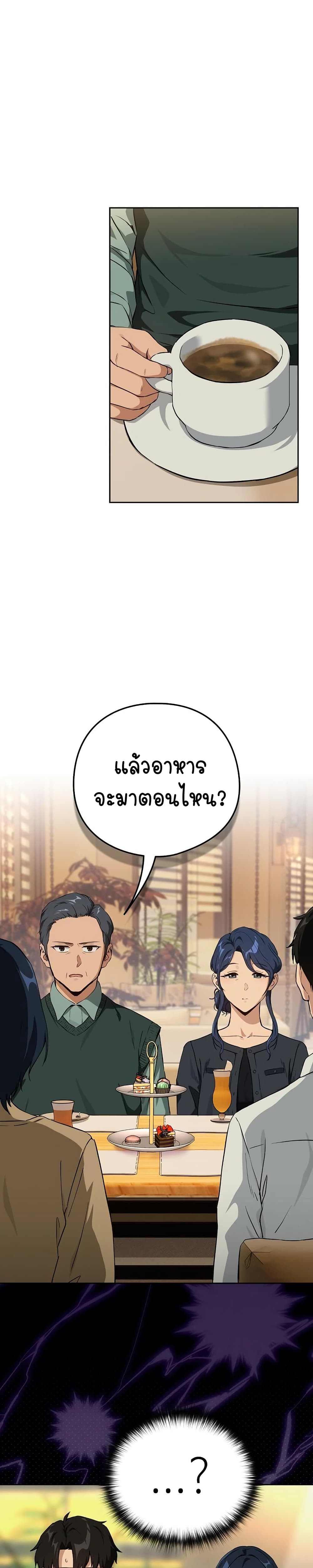 After Work Love Affairs – After Work Love Affairs – ตอนที่ 72 หน้า 1