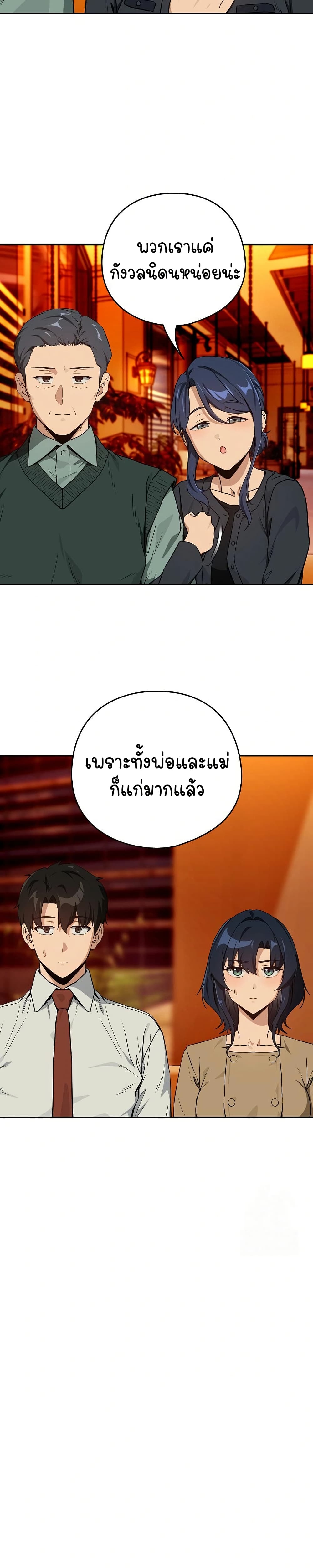 After Work Love Affairs – After Work Love Affairs – ตอนที่ 72 หน้า 7