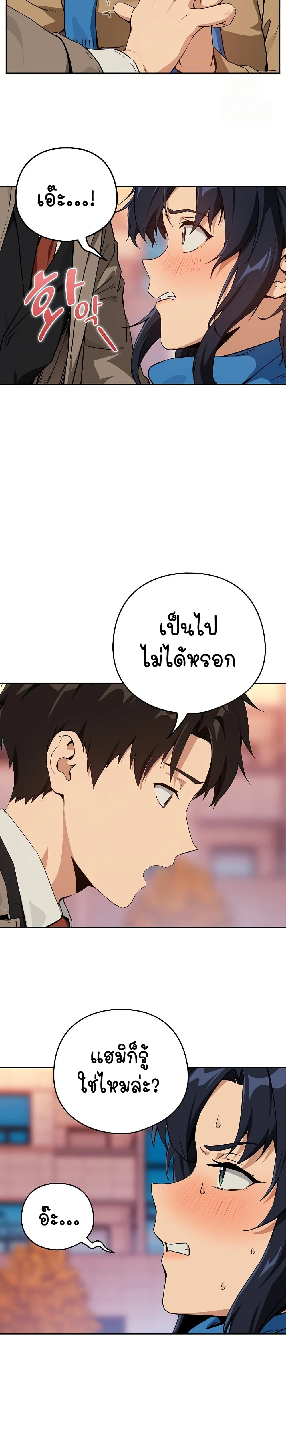 After Work Love Affairs – After Work Love Affairs – ตอนที่ 72 หน้า 18
