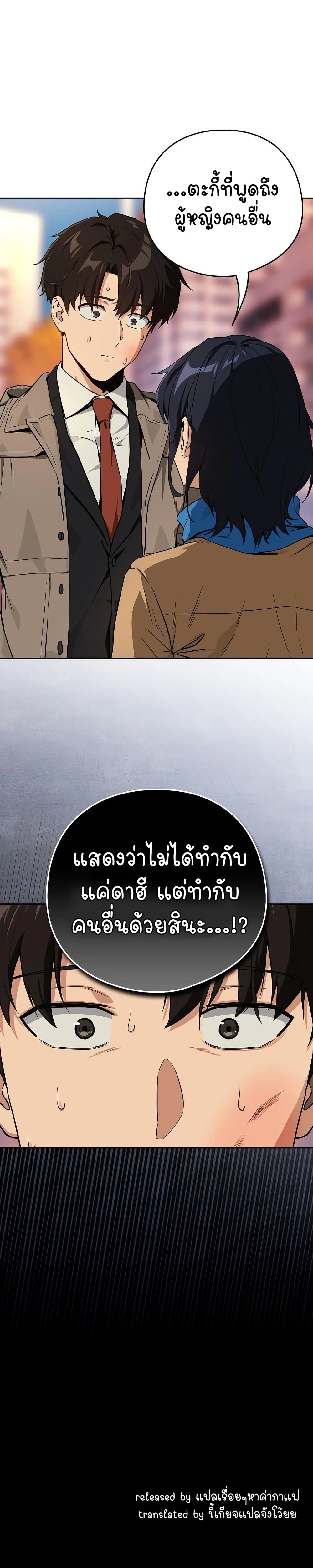 After Work Love Affairs – After Work Love Affairs – ตอนที่ 72 หน้า 23