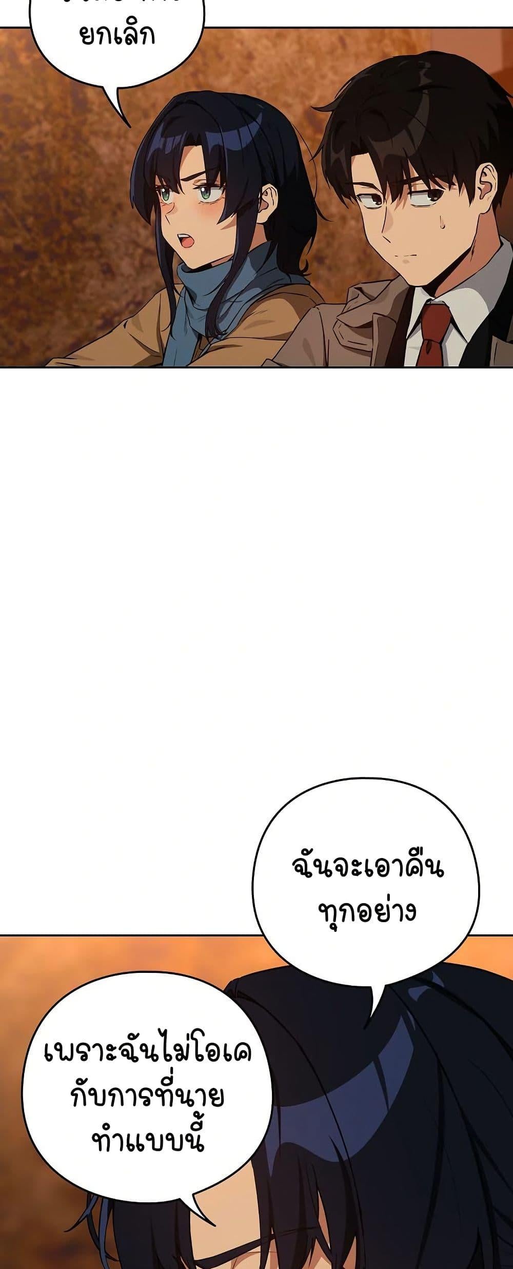 After Work Love Affairs – After Work Love Affairs – ตอนที่ 73 หน้า 5
