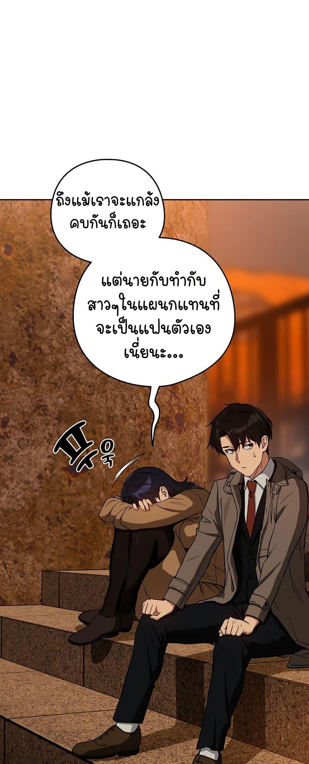 After Work Love Affairs – After Work Love Affairs – ตอนที่ 73 หน้า 7