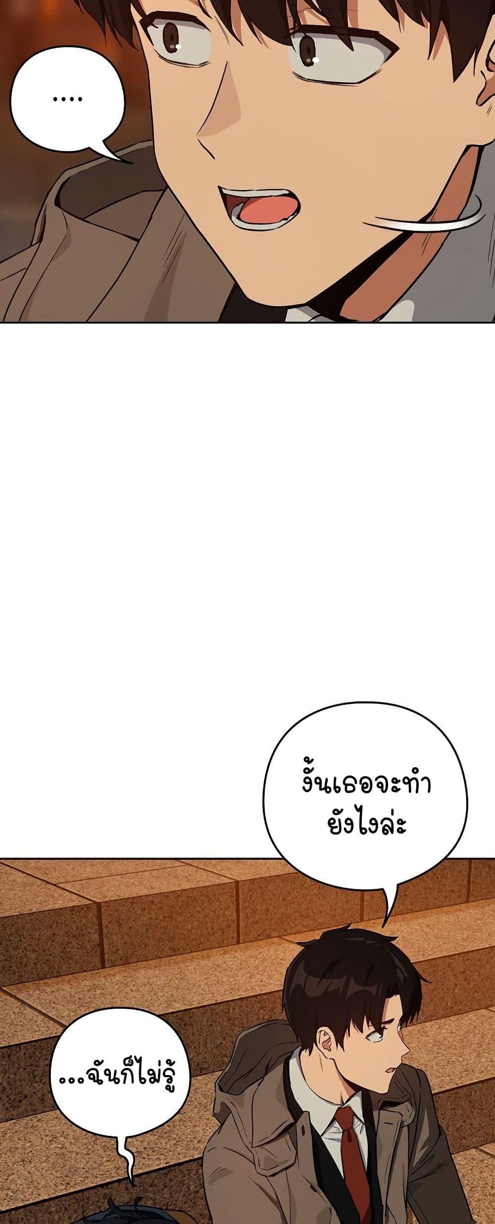 After Work Love Affairs – After Work Love Affairs – ตอนที่ 73 หน้า 9