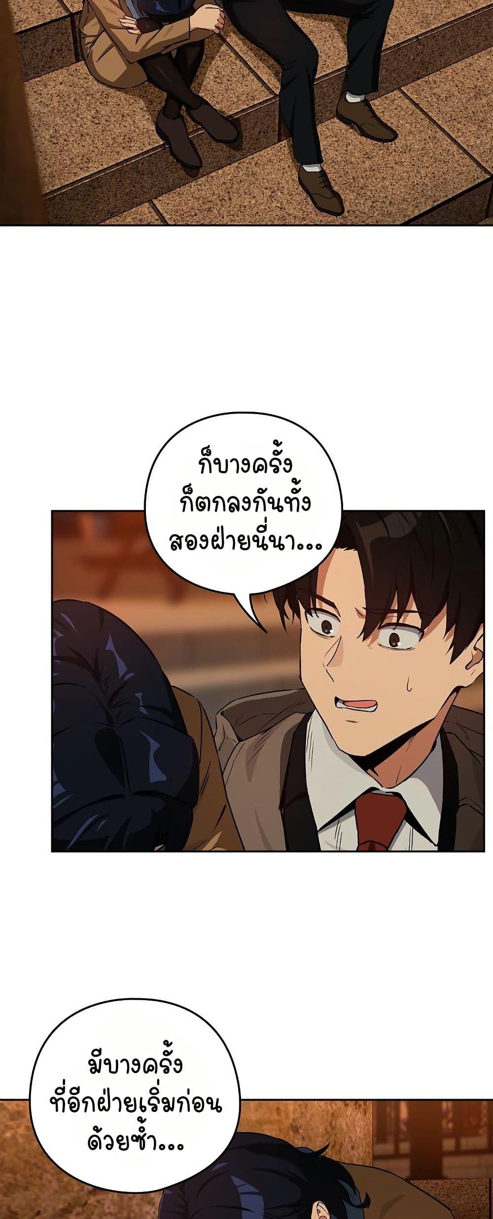 After Work Love Affairs – After Work Love Affairs – ตอนที่ 73 หน้า 12
