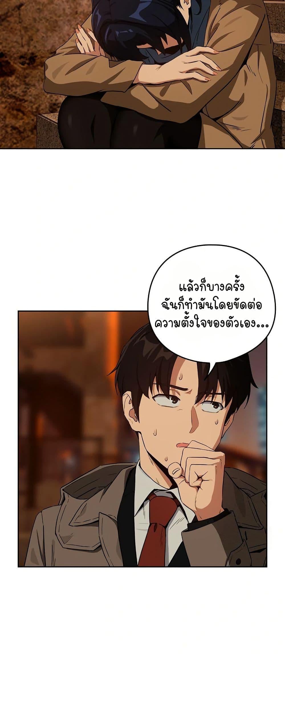 After Work Love Affairs – After Work Love Affairs – ตอนที่ 73 หน้า 13