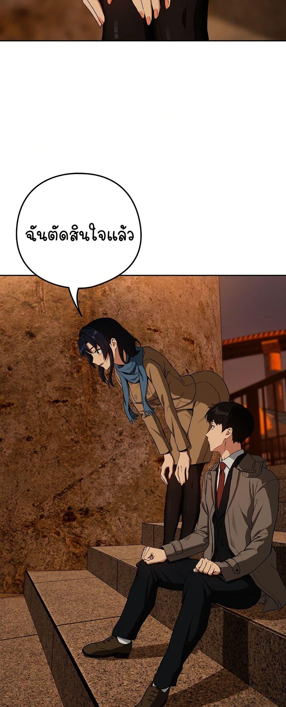 After Work Love Affairs – After Work Love Affairs – ตอนที่ 73 หน้า 19