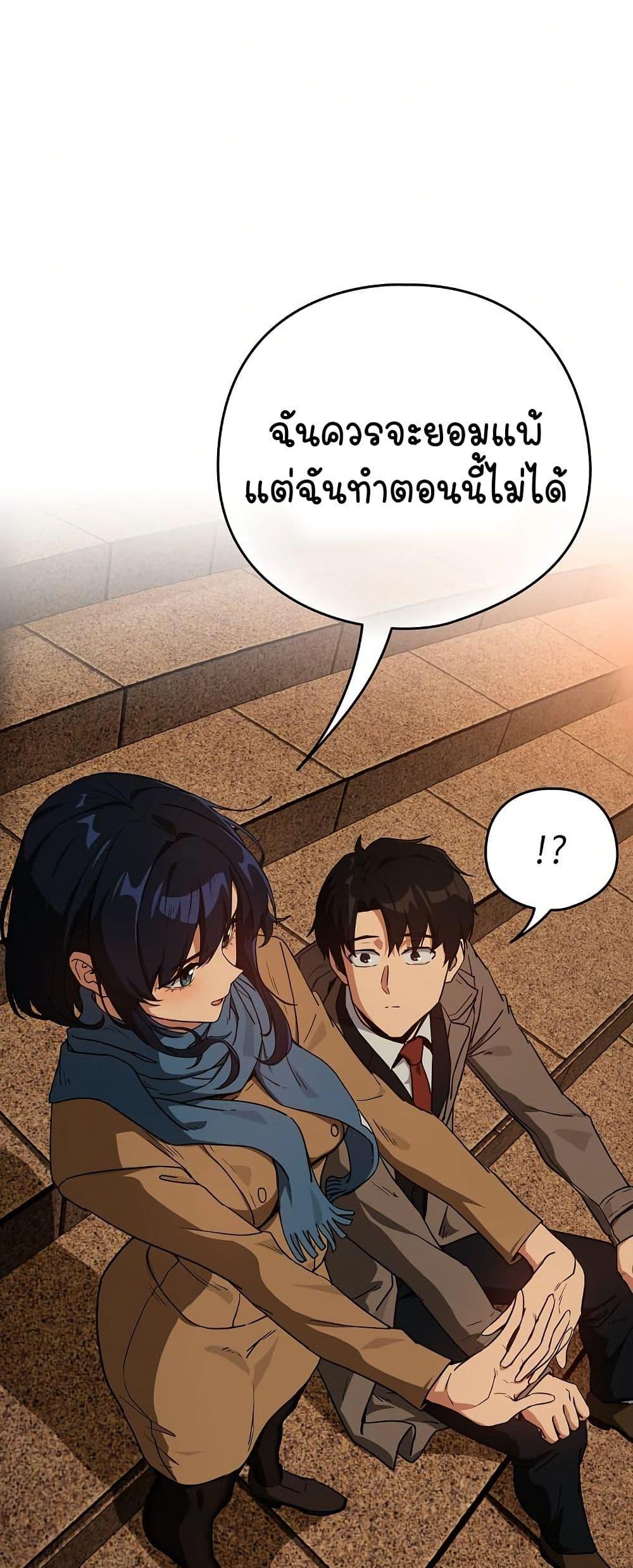 After Work Love Affairs – After Work Love Affairs – ตอนที่ 73 หน้า 22