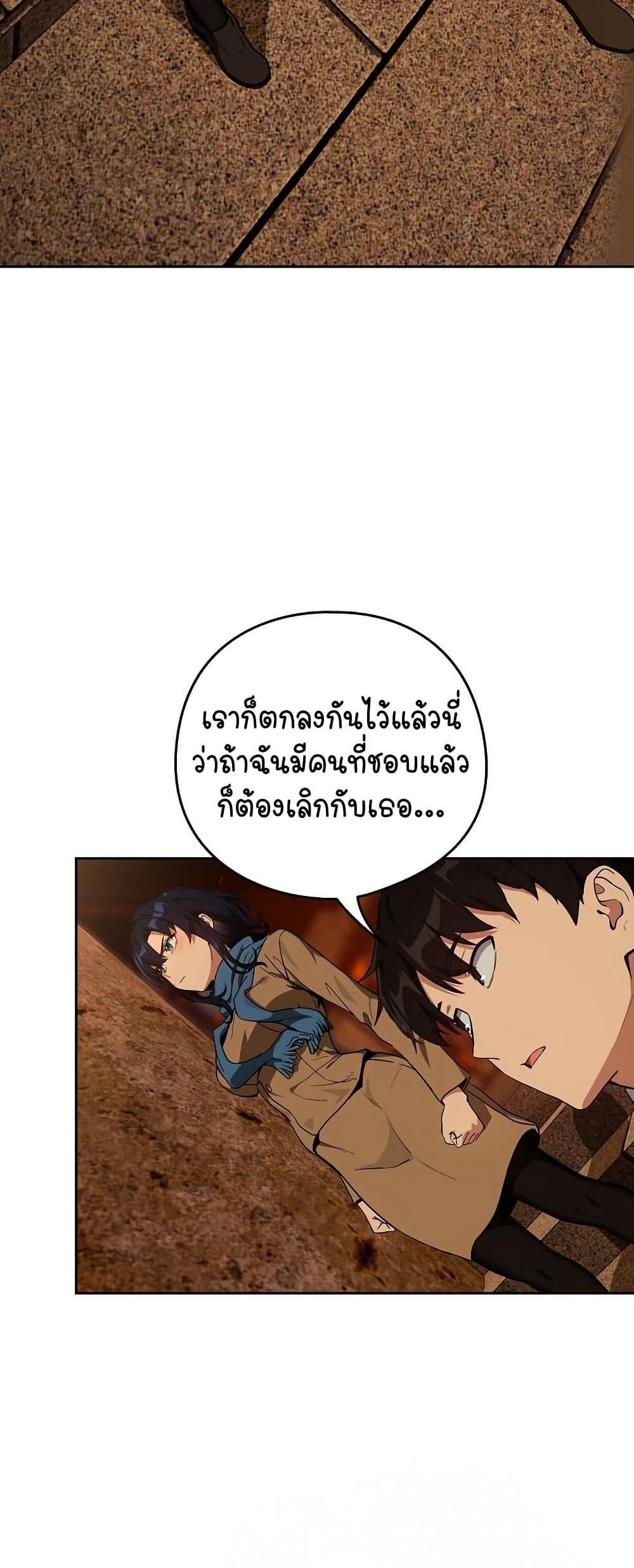 After Work Love Affairs – After Work Love Affairs – ตอนที่ 73 หน้า 23