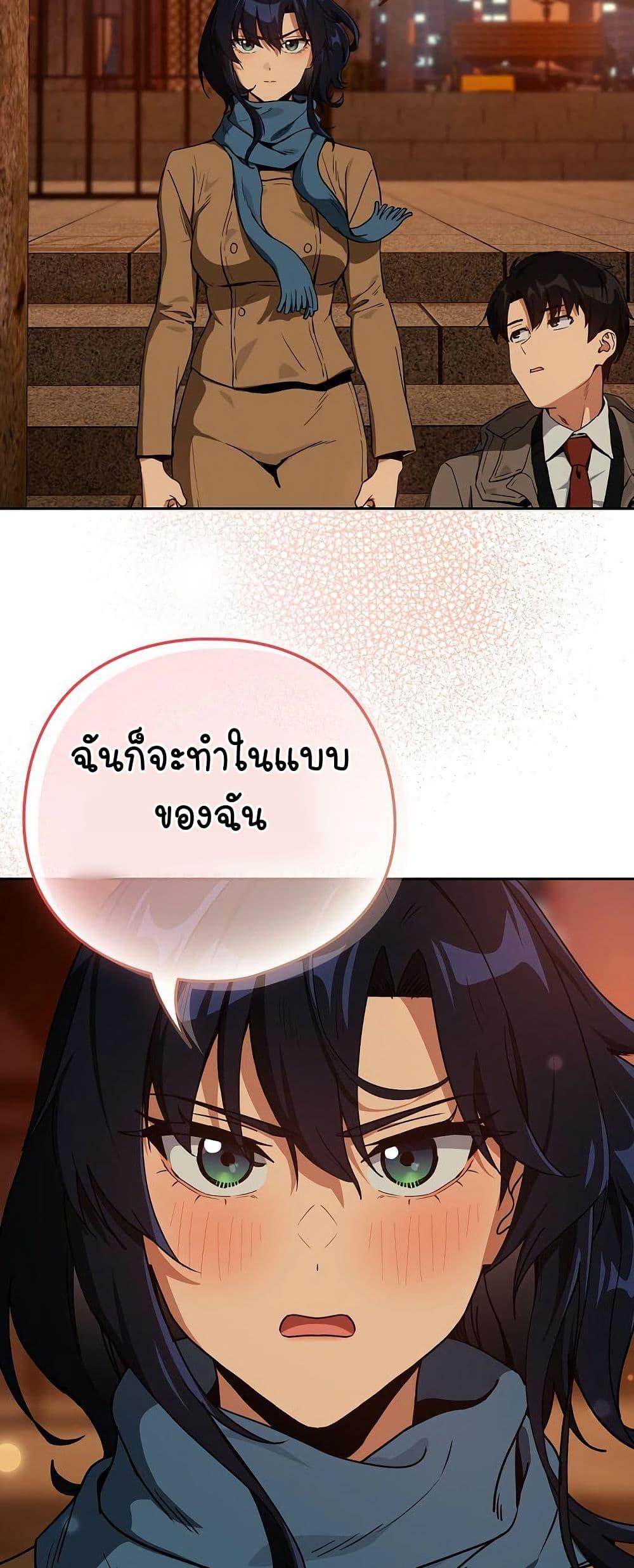 After Work Love Affairs – After Work Love Affairs – ตอนที่ 73 หน้า 25