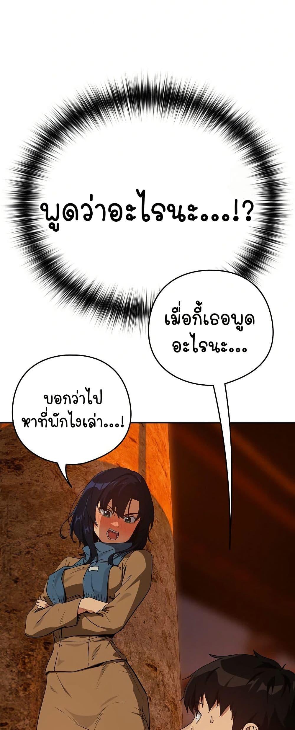 After Work Love Affairs – After Work Love Affairs – ตอนที่ 73 หน้า 32