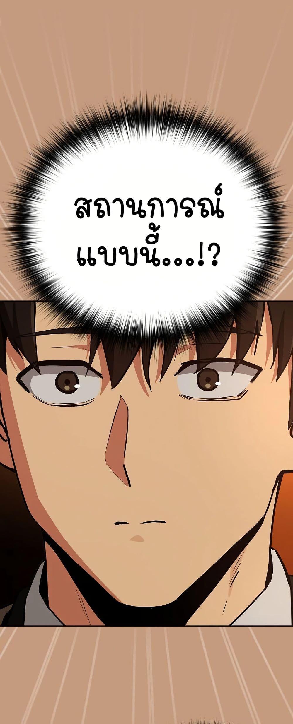 After Work Love Affairs – After Work Love Affairs – ตอนที่ 73 หน้า 38