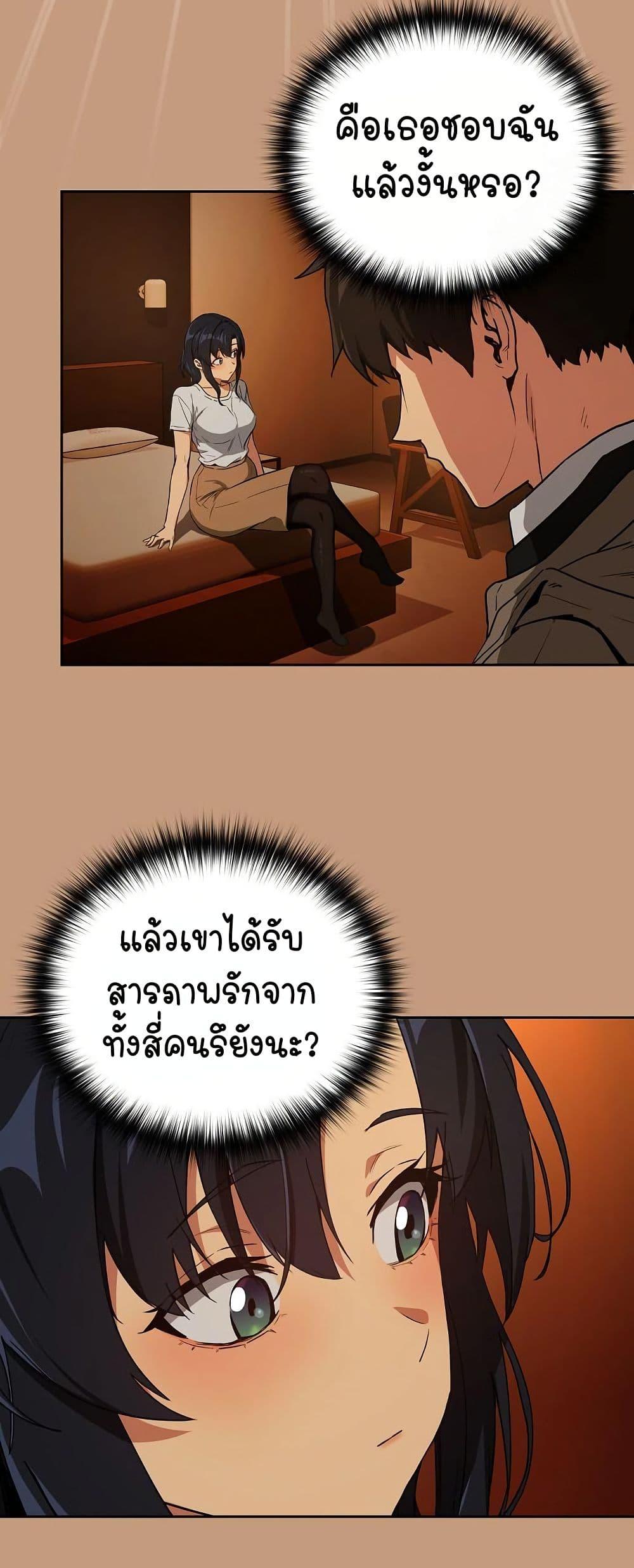 After Work Love Affairs – After Work Love Affairs – ตอนที่ 73 หน้า 39