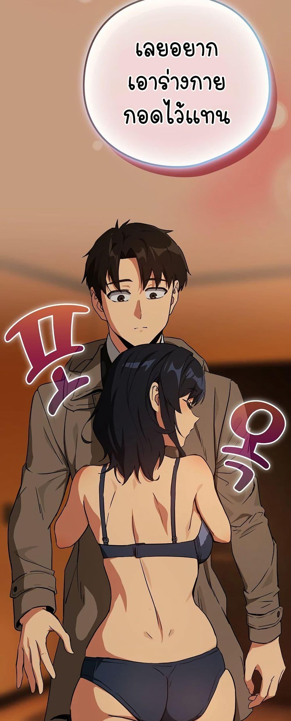 After Work Love Affairs – After Work Love Affairs – ตอนที่ 73 หน้า 43
