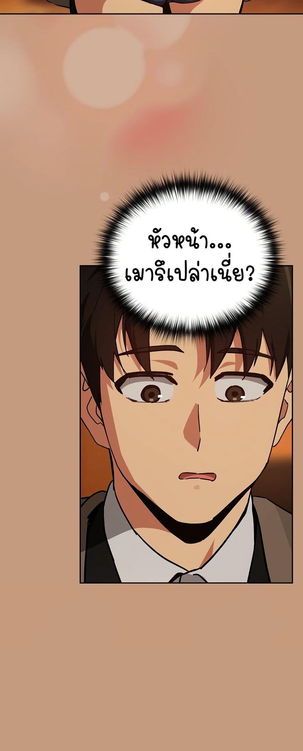 After Work Love Affairs – After Work Love Affairs – ตอนที่ 73 หน้า 44