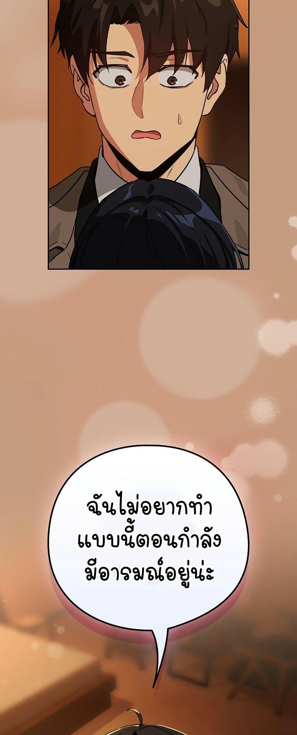 After Work Love Affairs – After Work Love Affairs – ตอนที่ 73 หน้า 49