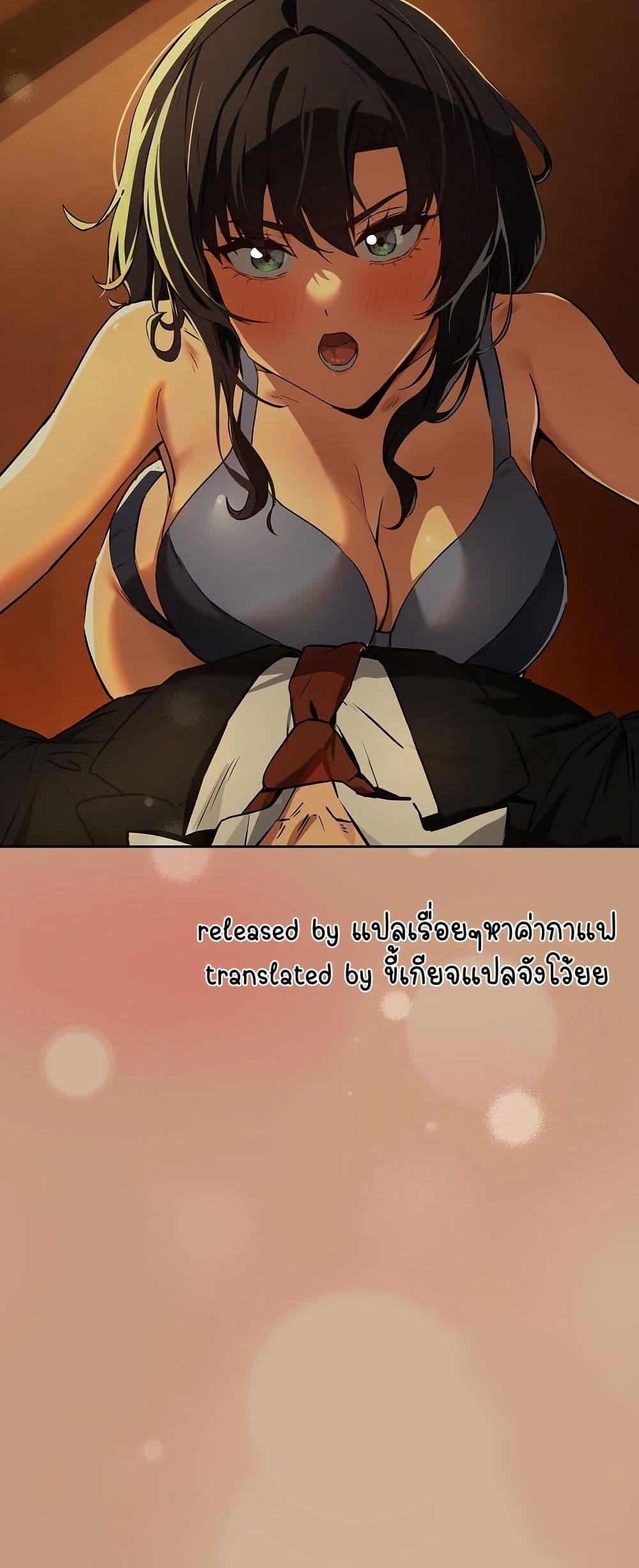 After Work Love Affairs – After Work Love Affairs – ตอนที่ 73 หน้า 50