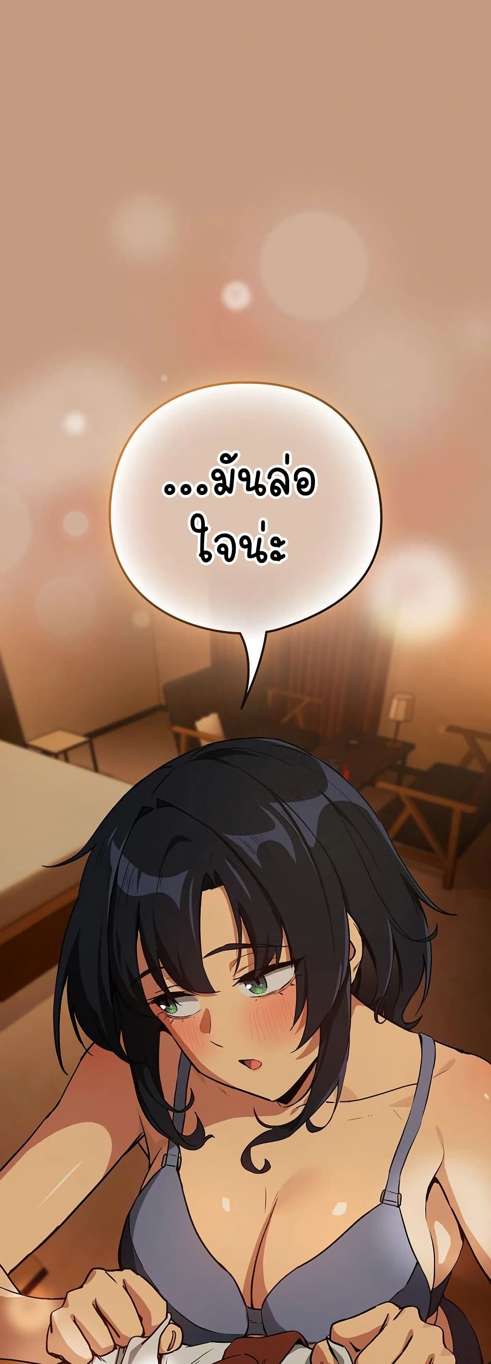 After Work Love Affairs – After Work Love Affairs – ตอนที่ 74 หน้า 6