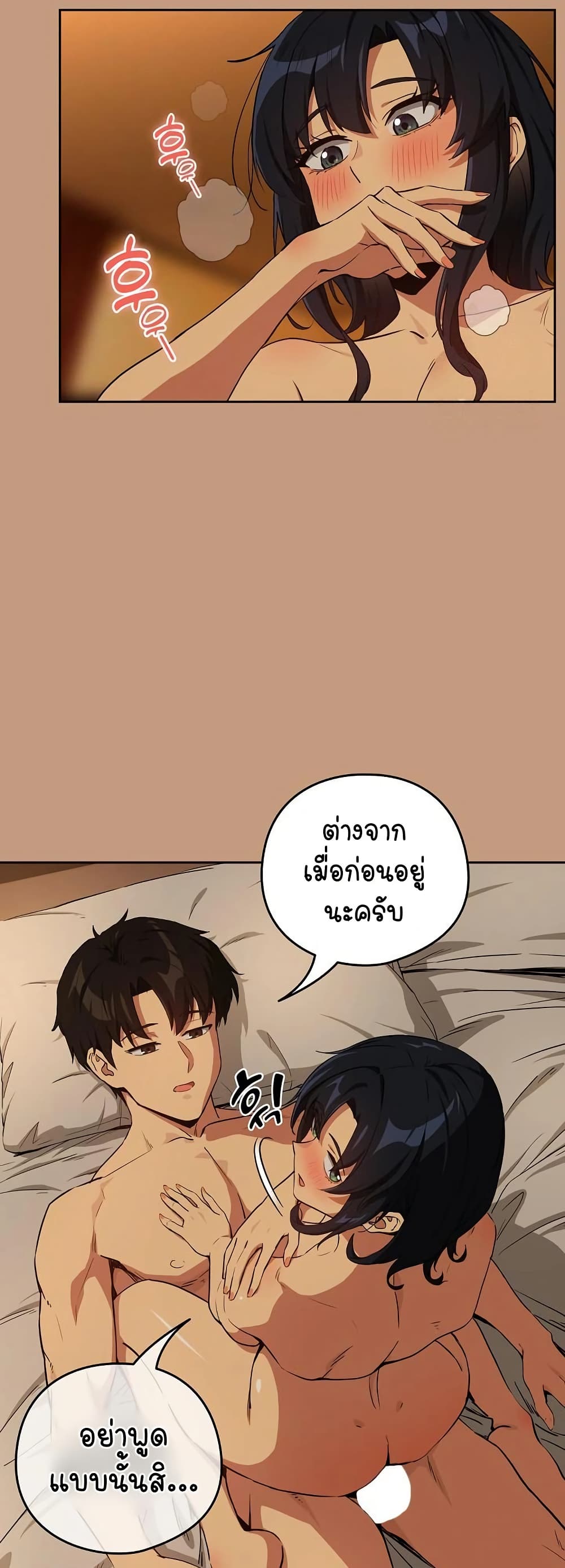 After Work Love Affairs – After Work Love Affairs – ตอนที่ 74 หน้า 11