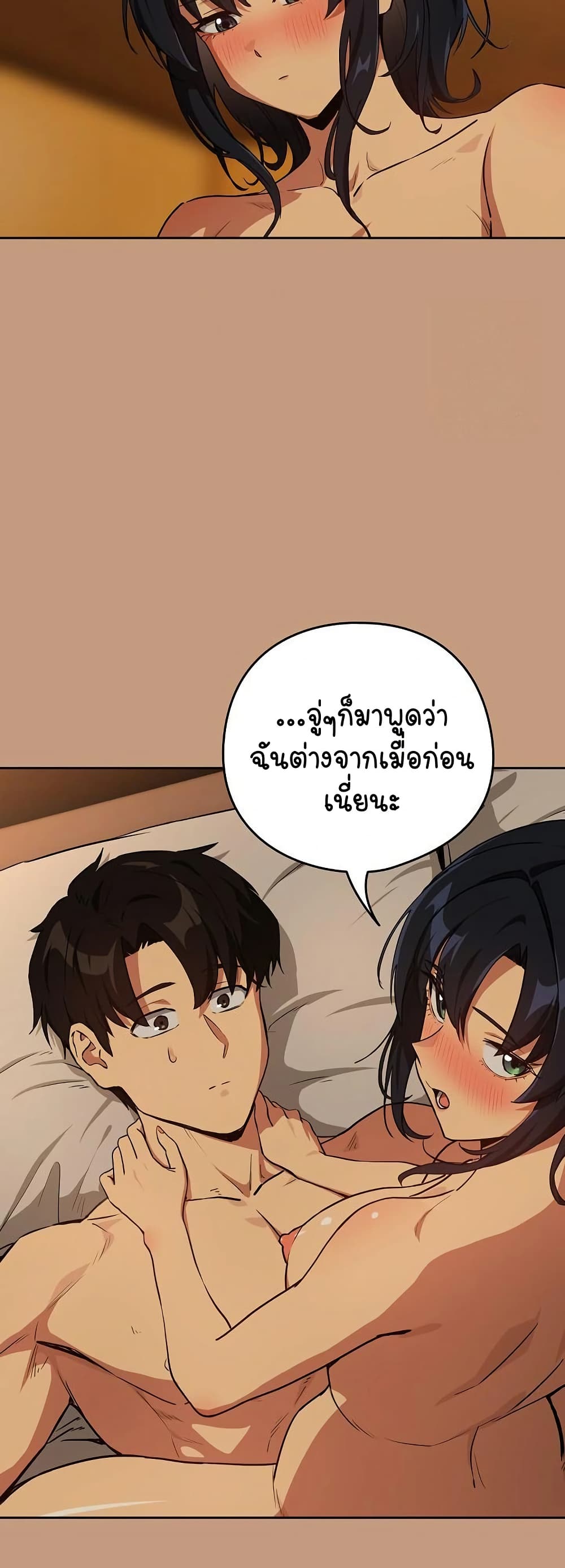 After Work Love Affairs – After Work Love Affairs – ตอนที่ 74 หน้า 13