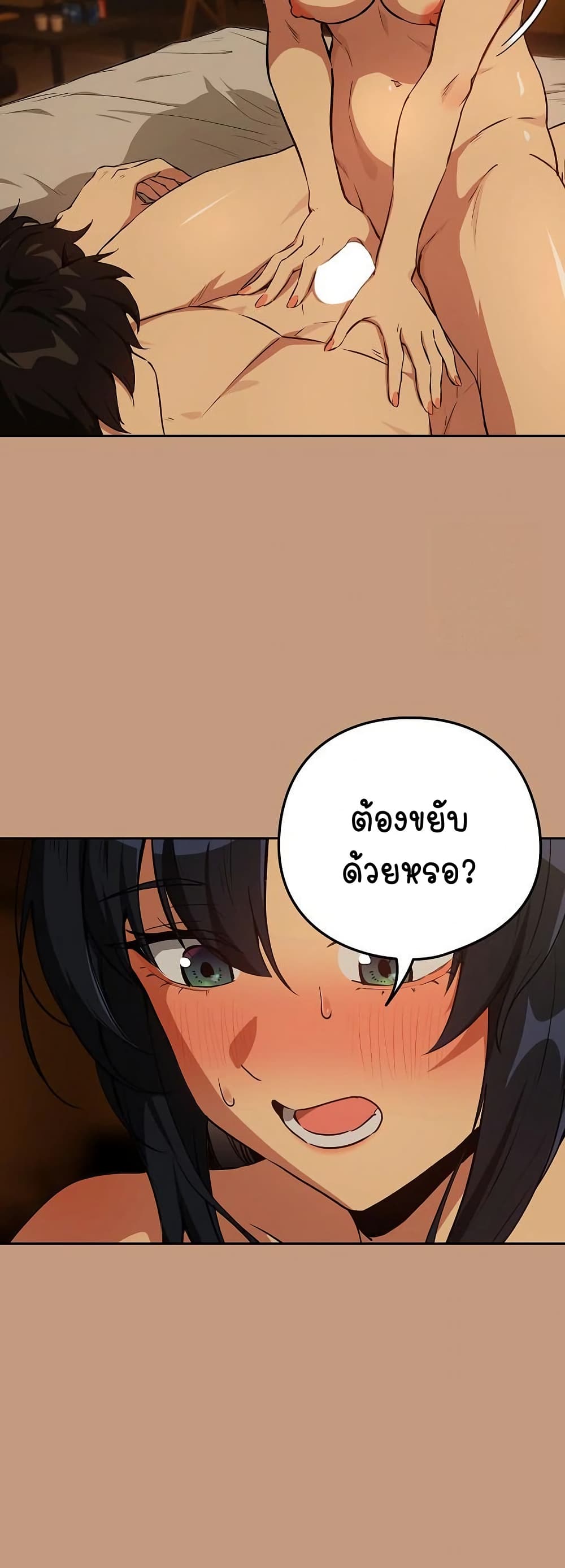 After Work Love Affairs – After Work Love Affairs – ตอนที่ 74 หน้า 17
