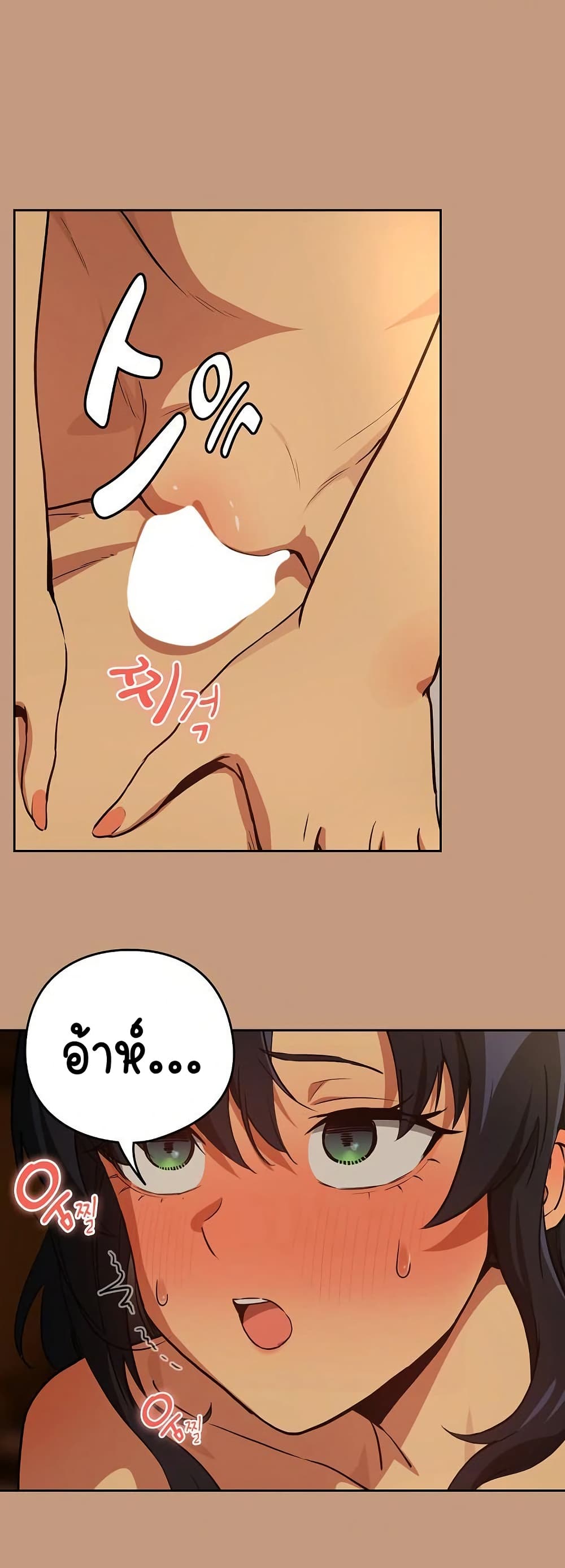 After Work Love Affairs – After Work Love Affairs – ตอนที่ 74 หน้า 18