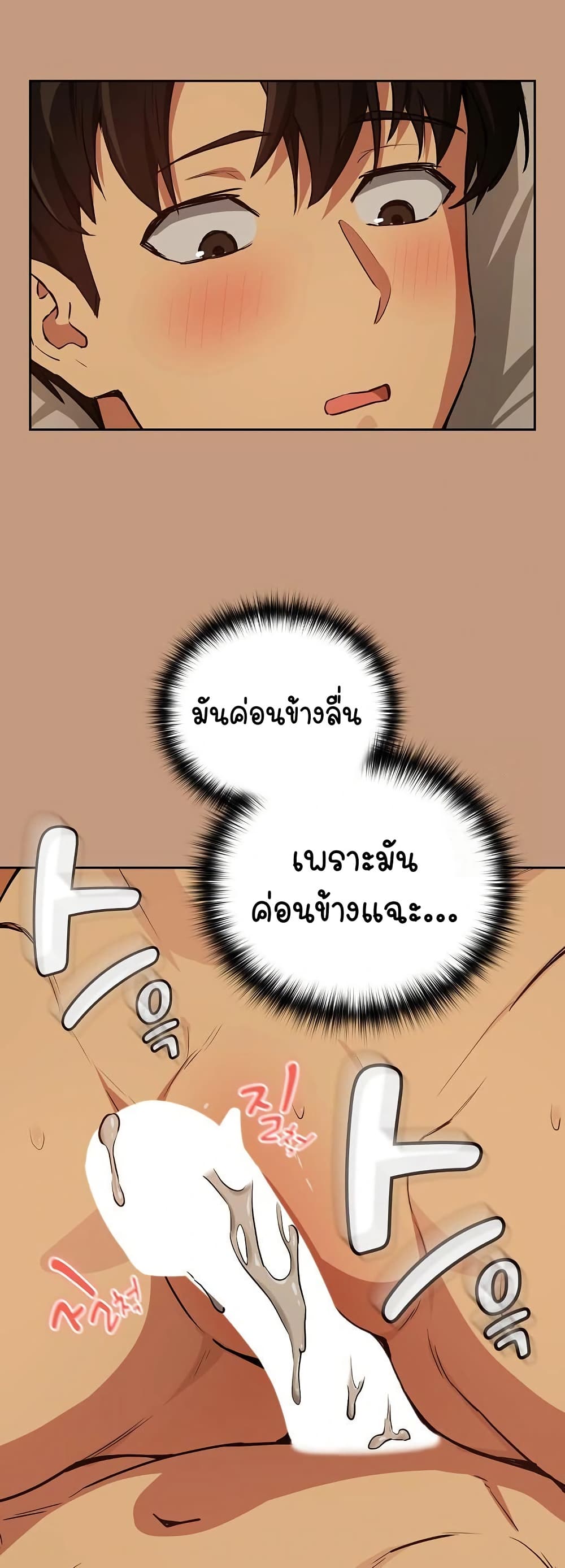 After Work Love Affairs – After Work Love Affairs – ตอนที่ 74 หน้า 21