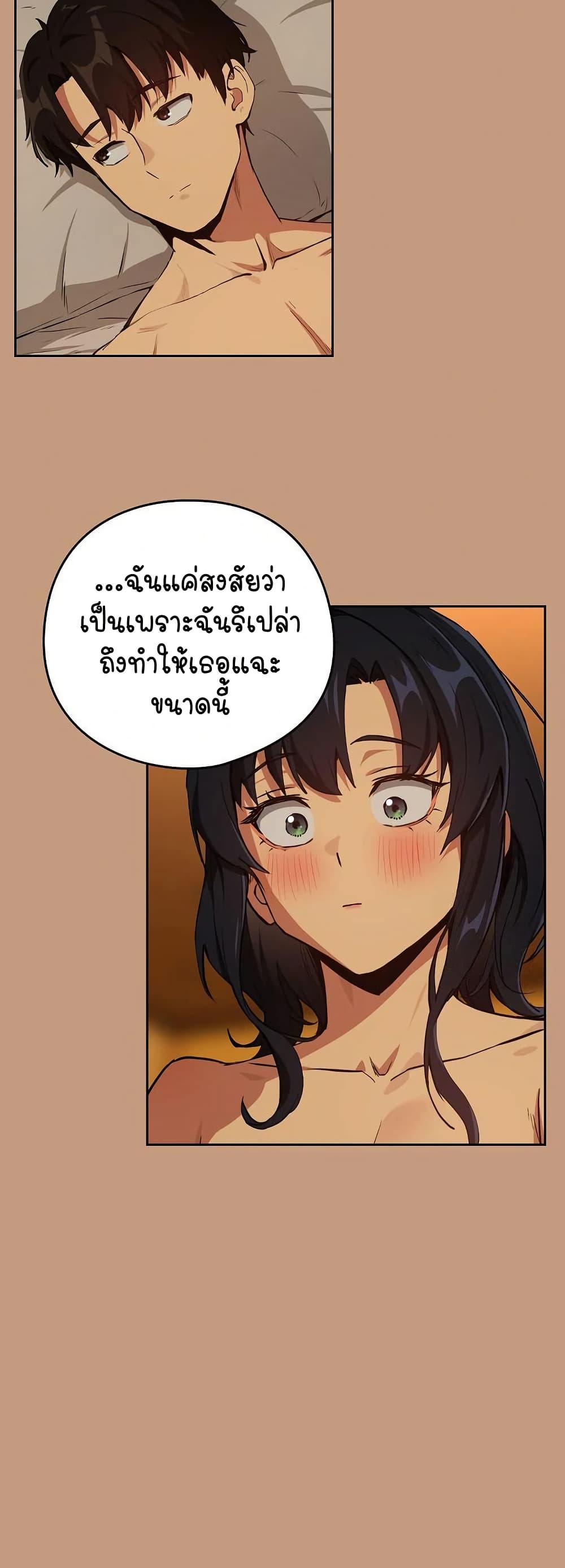 After Work Love Affairs – After Work Love Affairs – ตอนที่ 74 หน้า 23
