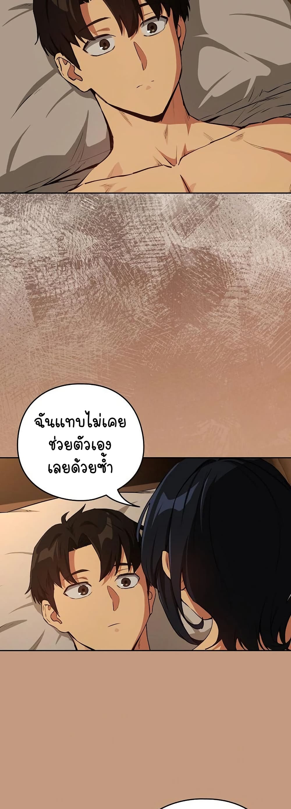 After Work Love Affairs – After Work Love Affairs – ตอนที่ 74 หน้า 26