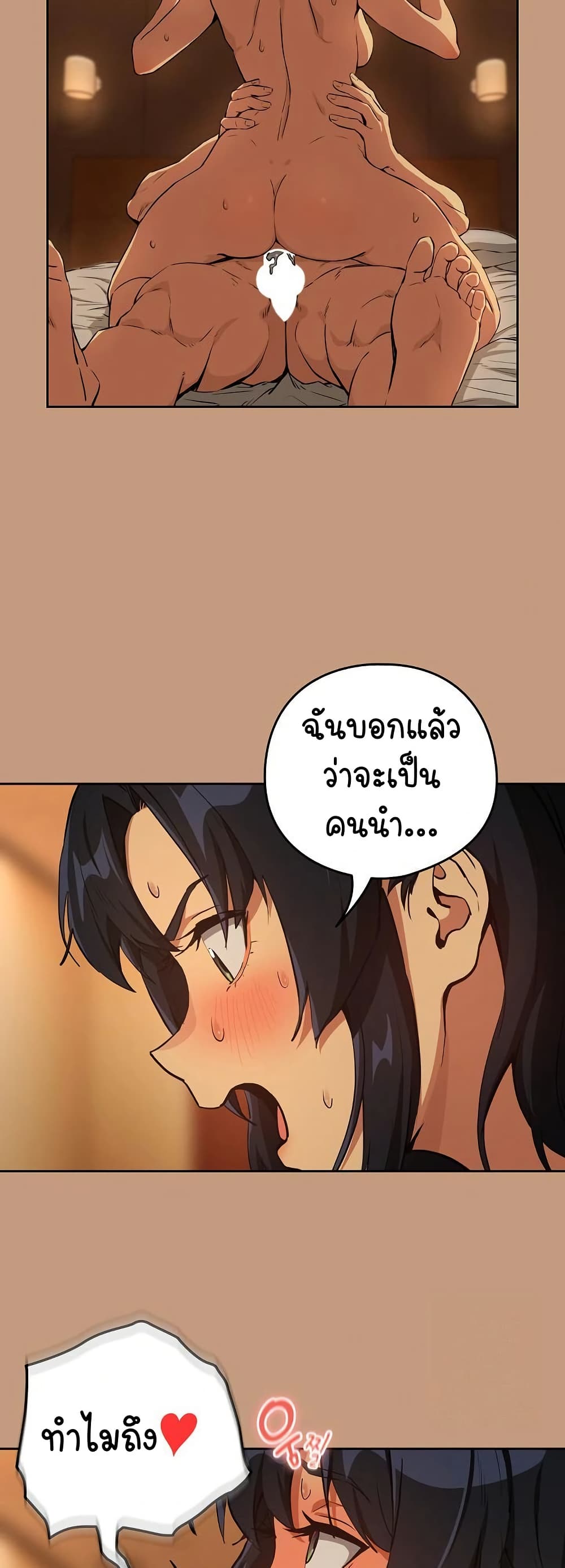 After Work Love Affairs – After Work Love Affairs – ตอนที่ 74 หน้า 31