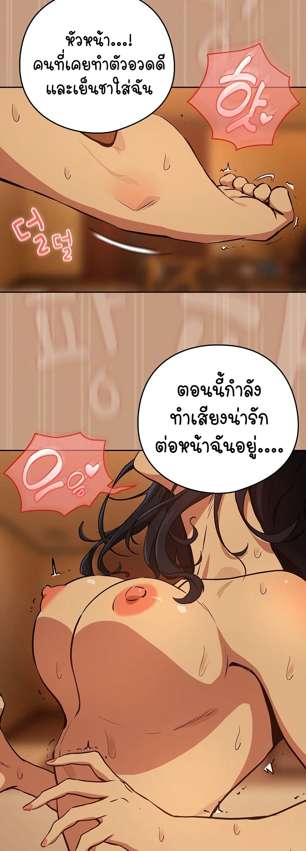 After Work Love Affairs – After Work Love Affairs – ตอนที่ 74 หน้า 38