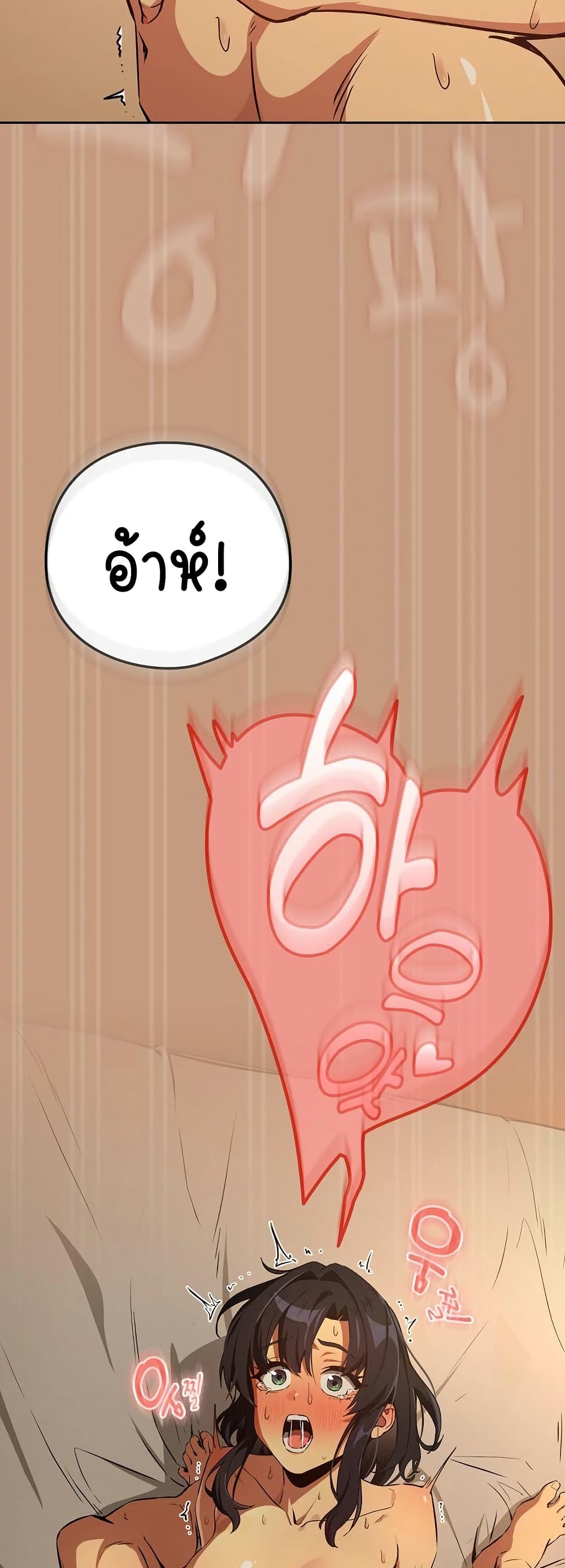 After Work Love Affairs – After Work Love Affairs – ตอนที่ 74 หน้า 39