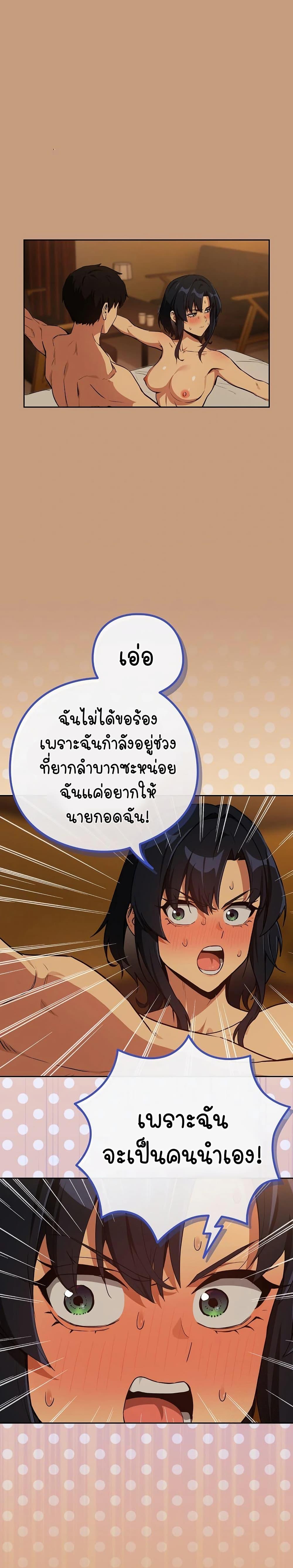 After Work Love Affairs – After Work Love Affairs – ตอนที่ 75 หน้า 15