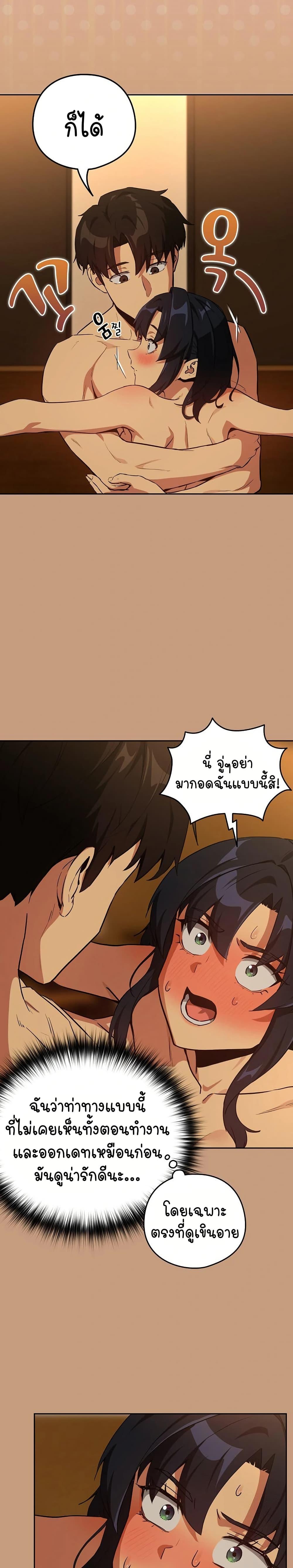 After Work Love Affairs – After Work Love Affairs – ตอนที่ 75 หน้า 16