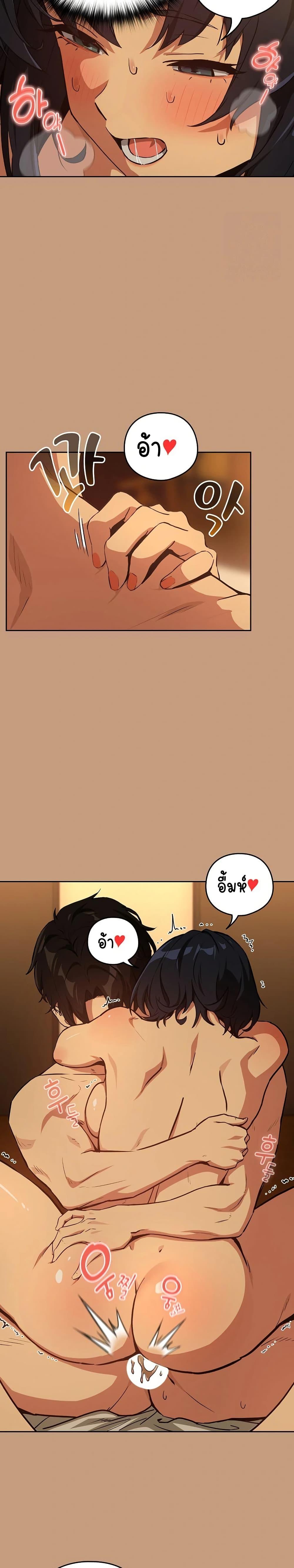After Work Love Affairs – After Work Love Affairs – ตอนที่ 75 หน้า 20