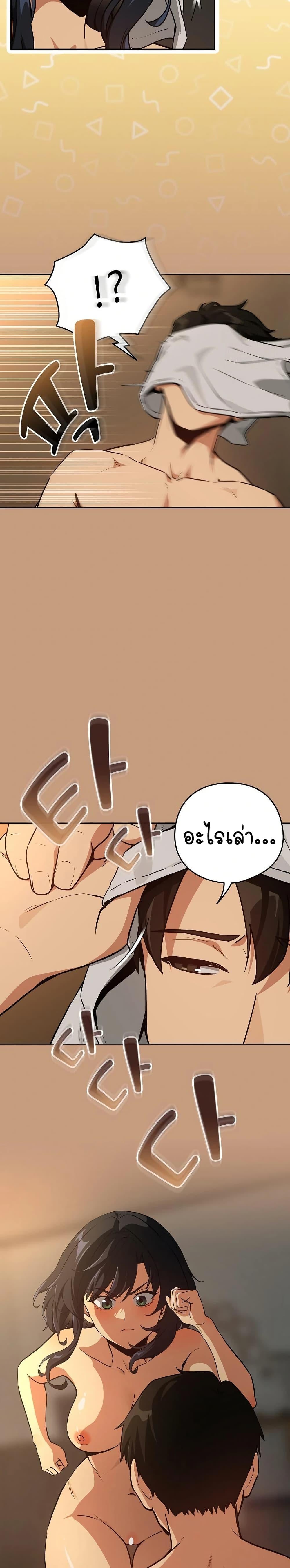 After Work Love Affairs – After Work Love Affairs – ตอนที่ 76 หน้า 5