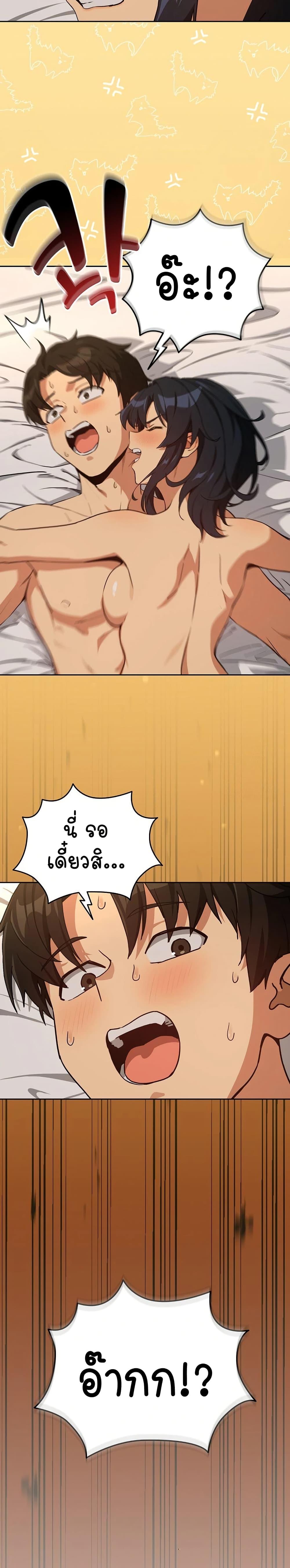 After Work Love Affairs – After Work Love Affairs – ตอนที่ 76 หน้า 10