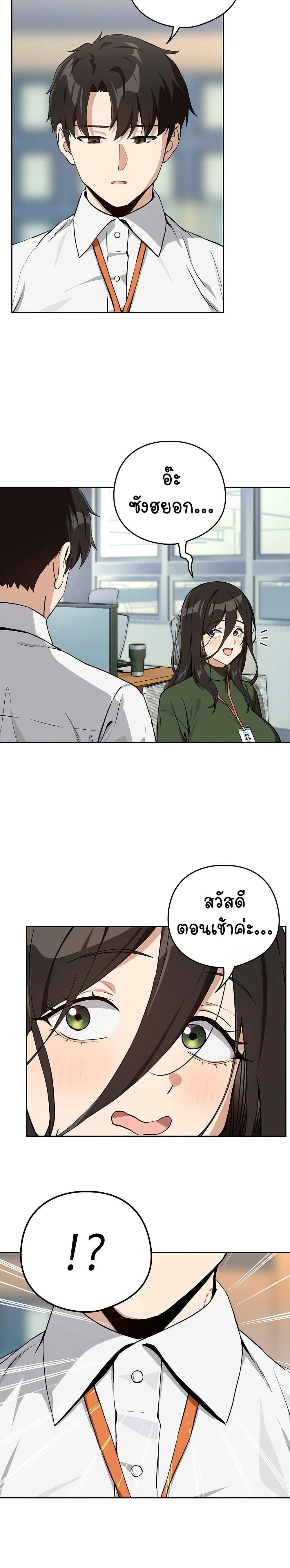 After Work Love Affairs – After Work Love Affairs – ตอนที่ 76 หน้า 12
