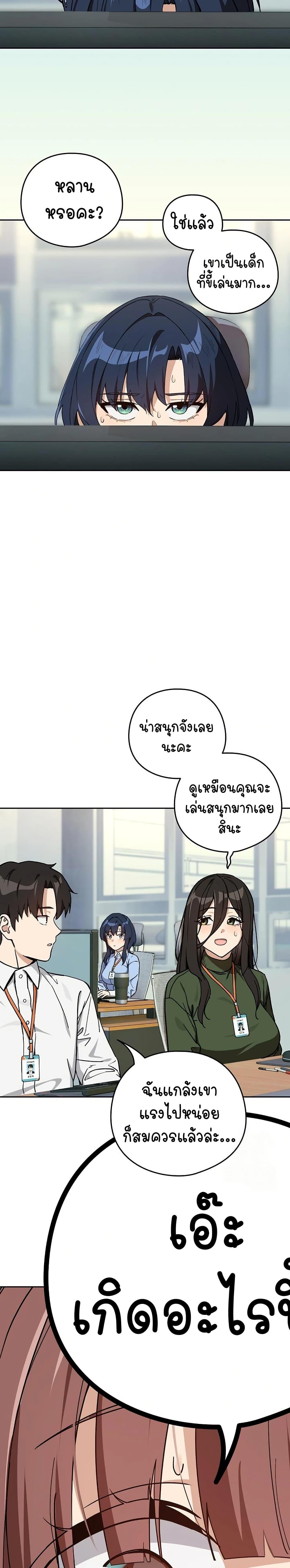 After Work Love Affairs – After Work Love Affairs – ตอนที่ 76 หน้า 14