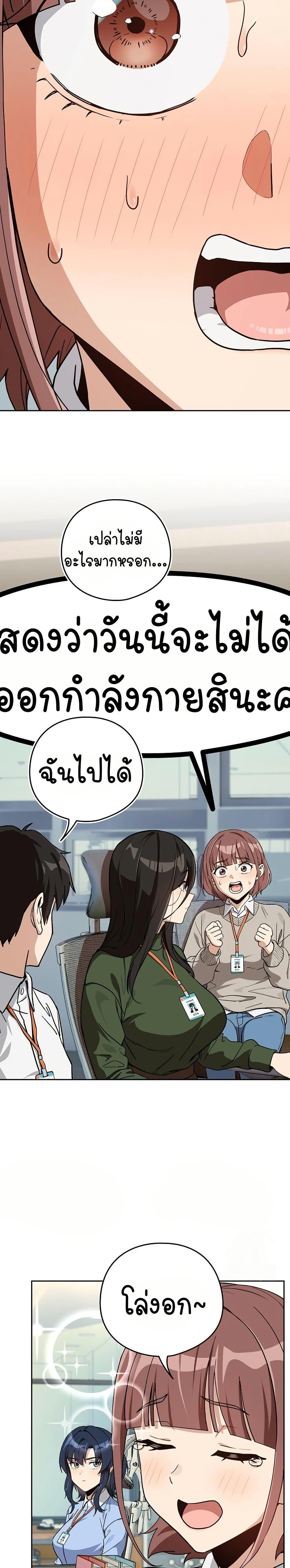 After Work Love Affairs – After Work Love Affairs – ตอนที่ 76 หน้า 15