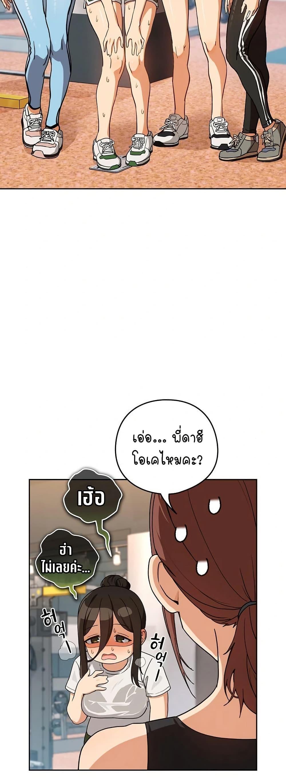 After Work Love Affairs – After Work Love Affairs – ตอนที่ 77 หน้า 3