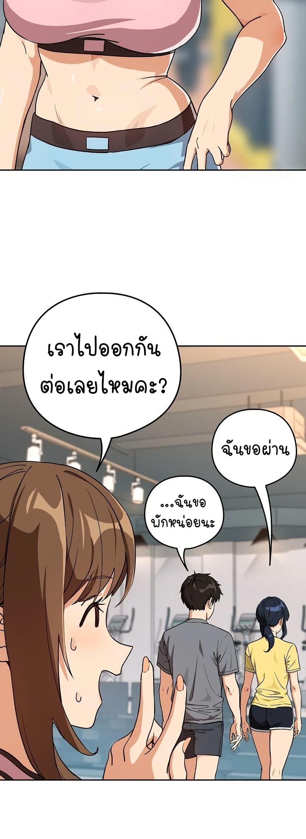 After Work Love Affairs – After Work Love Affairs – ตอนที่ 77 หน้า 7