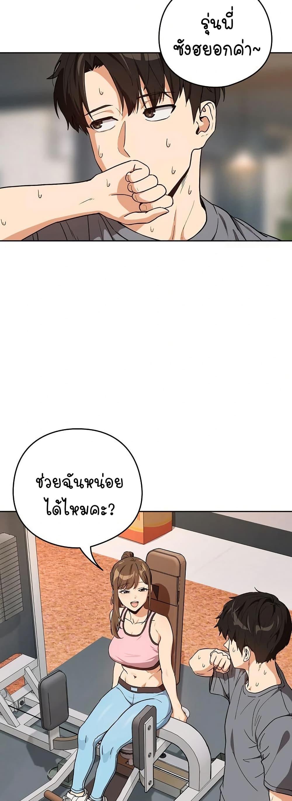 After Work Love Affairs – After Work Love Affairs – ตอนที่ 77 หน้า 9
