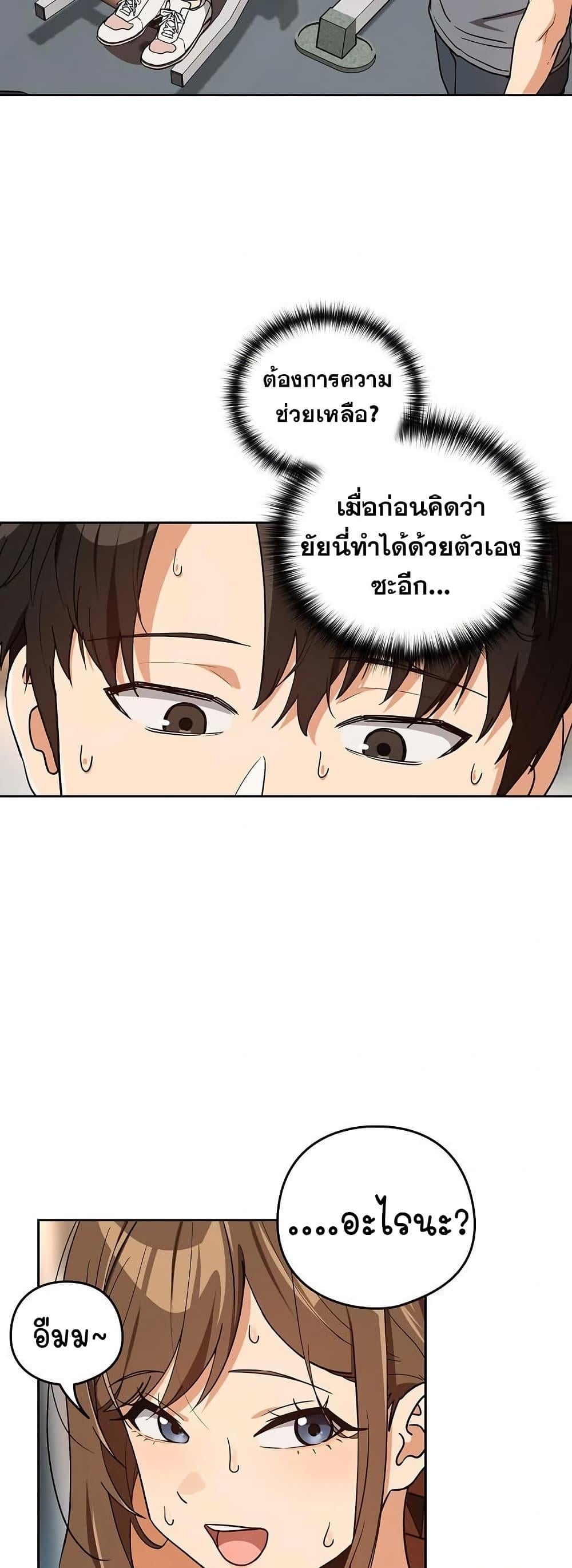 After Work Love Affairs – After Work Love Affairs – ตอนที่ 77 หน้า 10