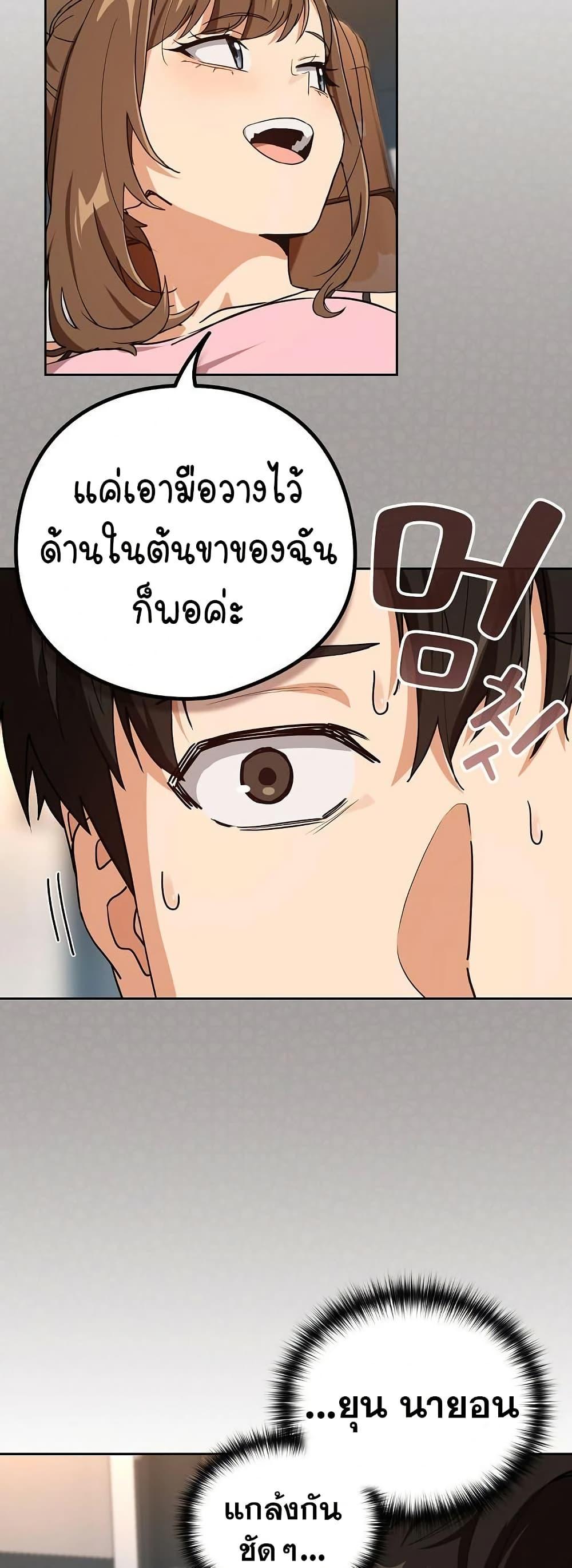 After Work Love Affairs – After Work Love Affairs – ตอนที่ 77 หน้า 14