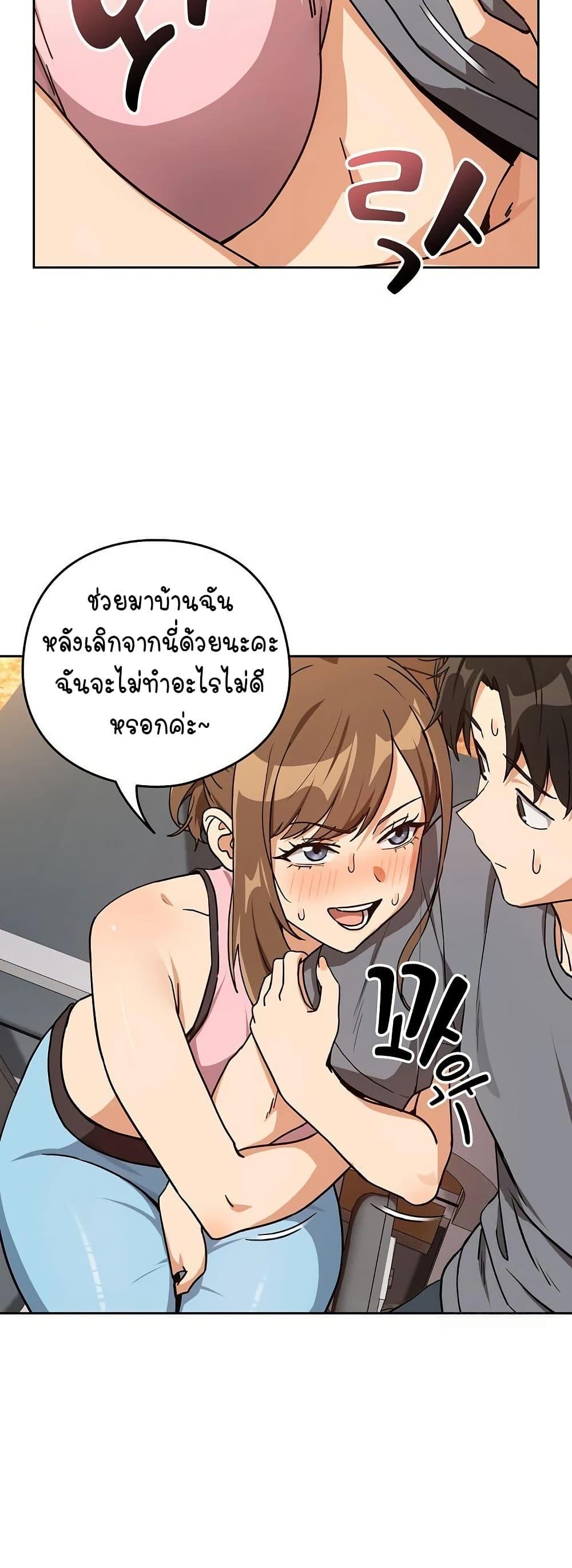 After Work Love Affairs – After Work Love Affairs – ตอนที่ 77 หน้า 23