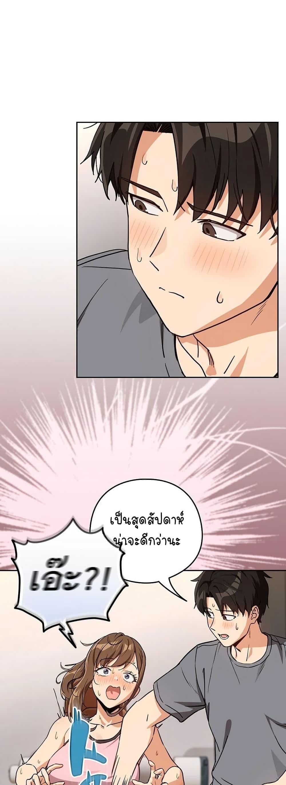 After Work Love Affairs – After Work Love Affairs – ตอนที่ 77 หน้า 24