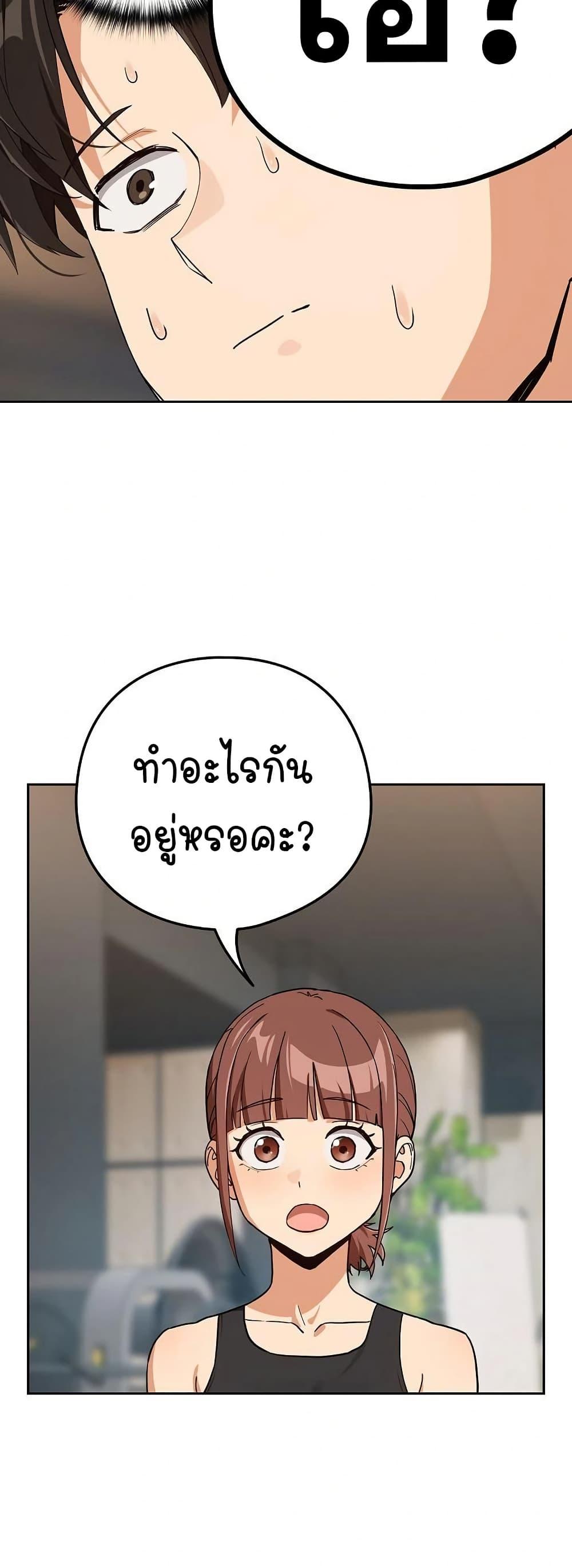 After Work Love Affairs – After Work Love Affairs – ตอนที่ 77 หน้า 37