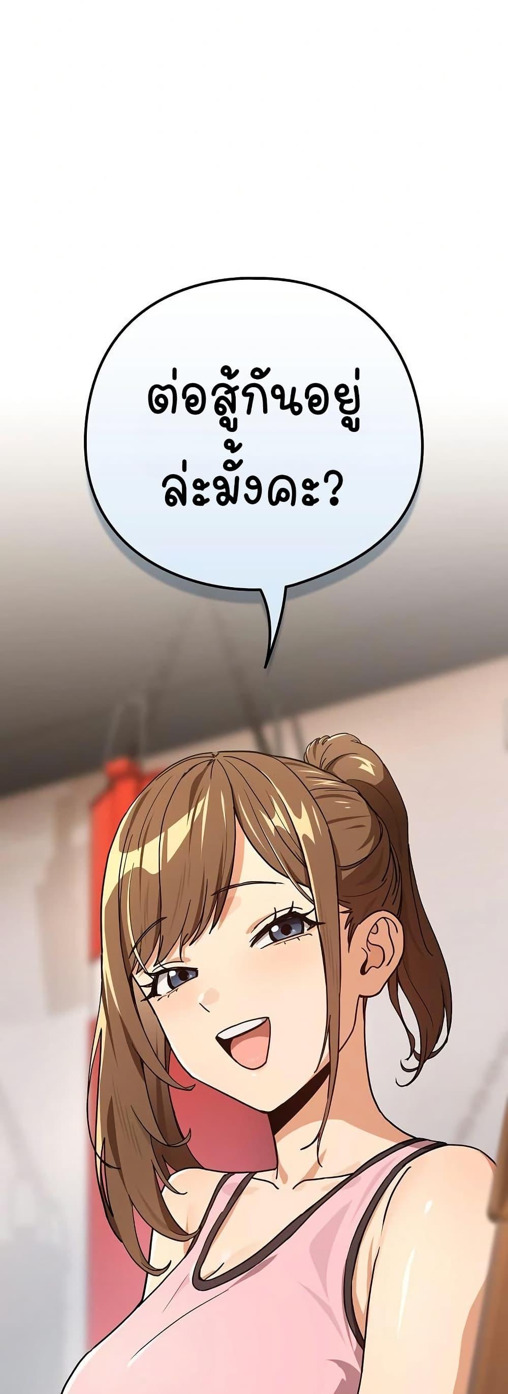 After Work Love Affairs – After Work Love Affairs – ตอนที่ 77 หน้า 39