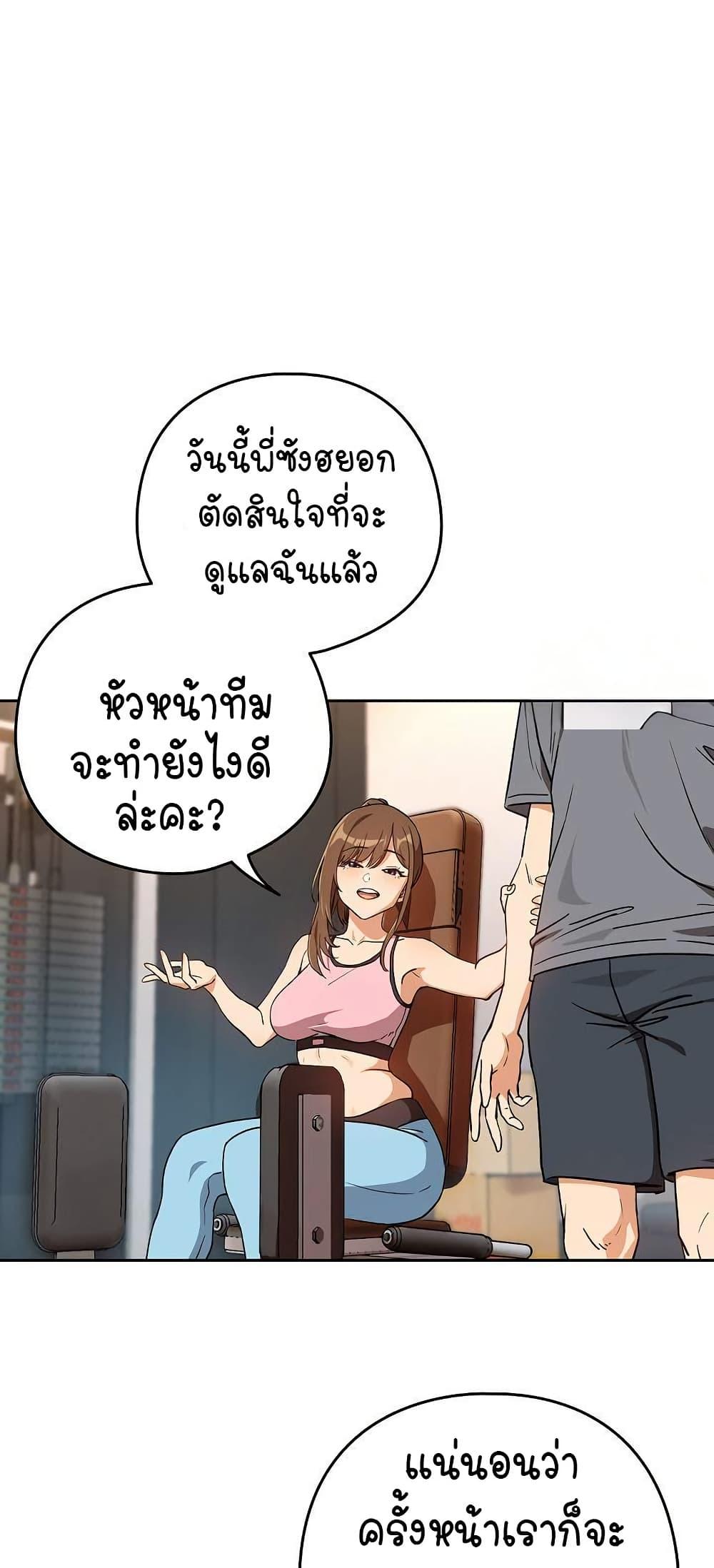 After Work Love Affairs – After Work Love Affairs – ตอนที่ 78 หน้า 4